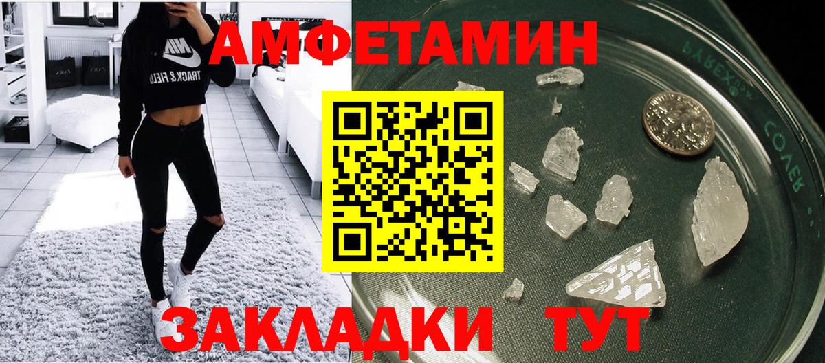 Искитим  АМФЕТАМИН  АМФ  Амфетамин 98%  Вход с VPN 