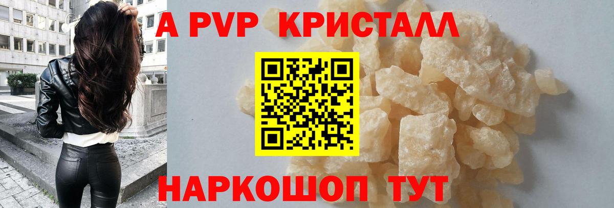 А ПВП VHQ Искитим