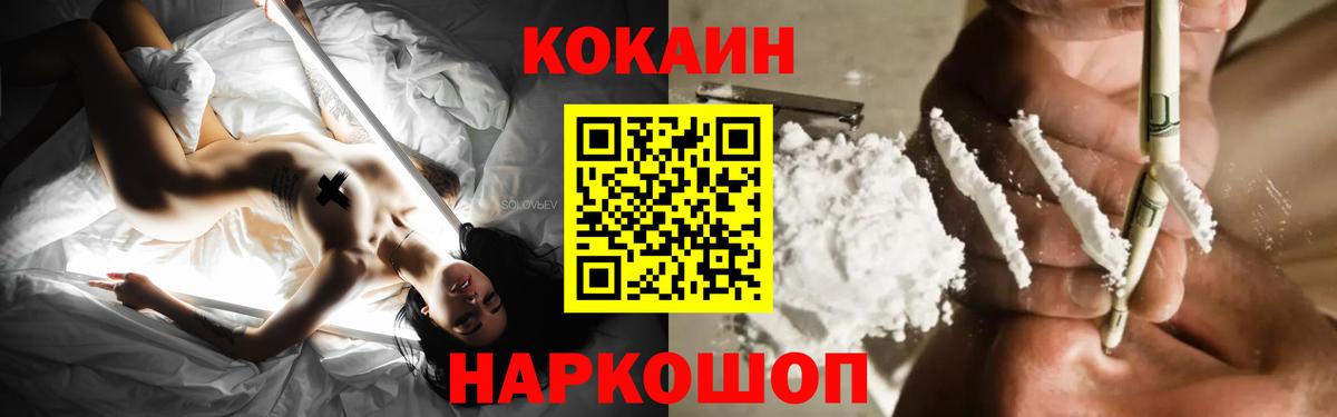 КОКАИН 98%  COCAIN Колумбийский  Искитим  Вход с VPN 