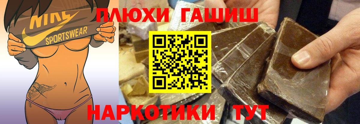 ГАШ  где найти   Искитим  Вход с VPN  ГАШИШ Premium  ГАШИШ убойный 