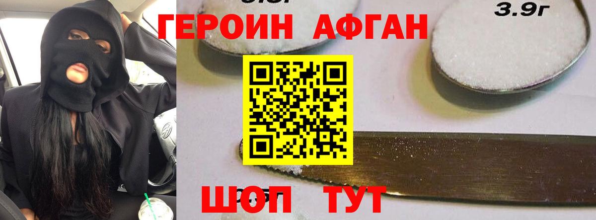 ГЕРОИН гречка  Вход с VPN  Искитим 