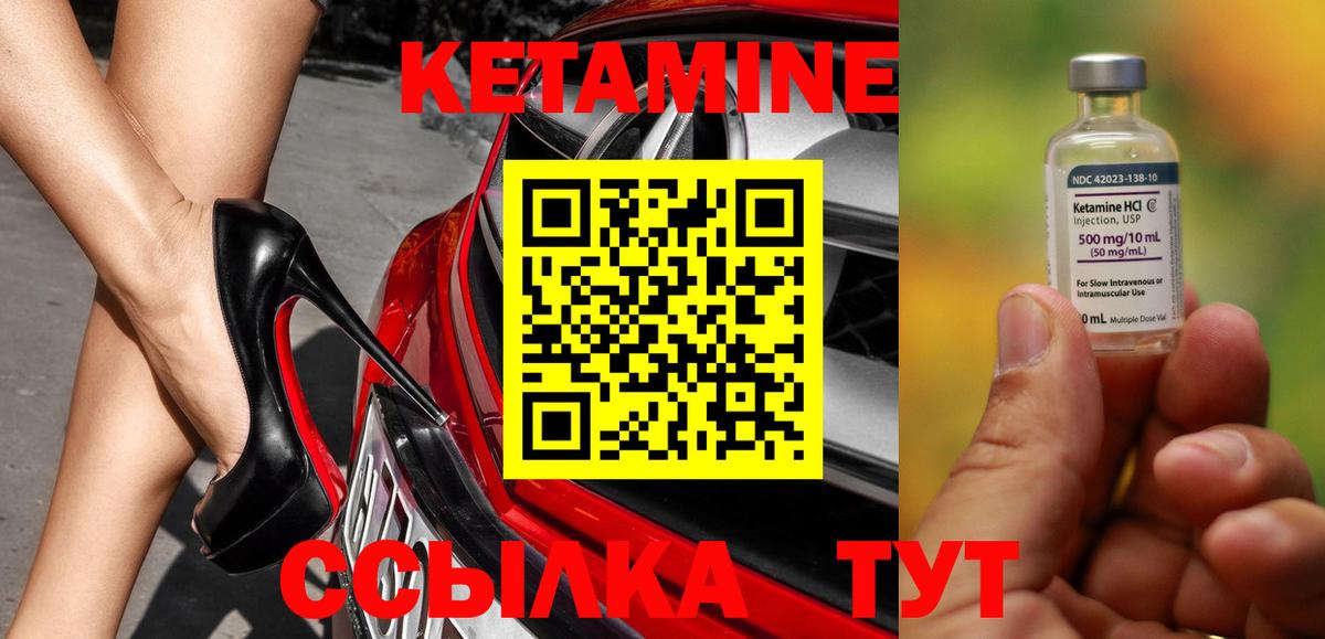 Кетамин ketamine  Вход с VPN  Искитим  Кетамин ketamine 