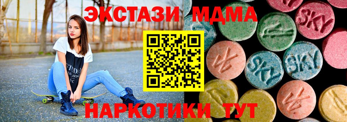 Искитим  MDMA  Вход с VPN  МДМА кристаллы  МДМА Molly 