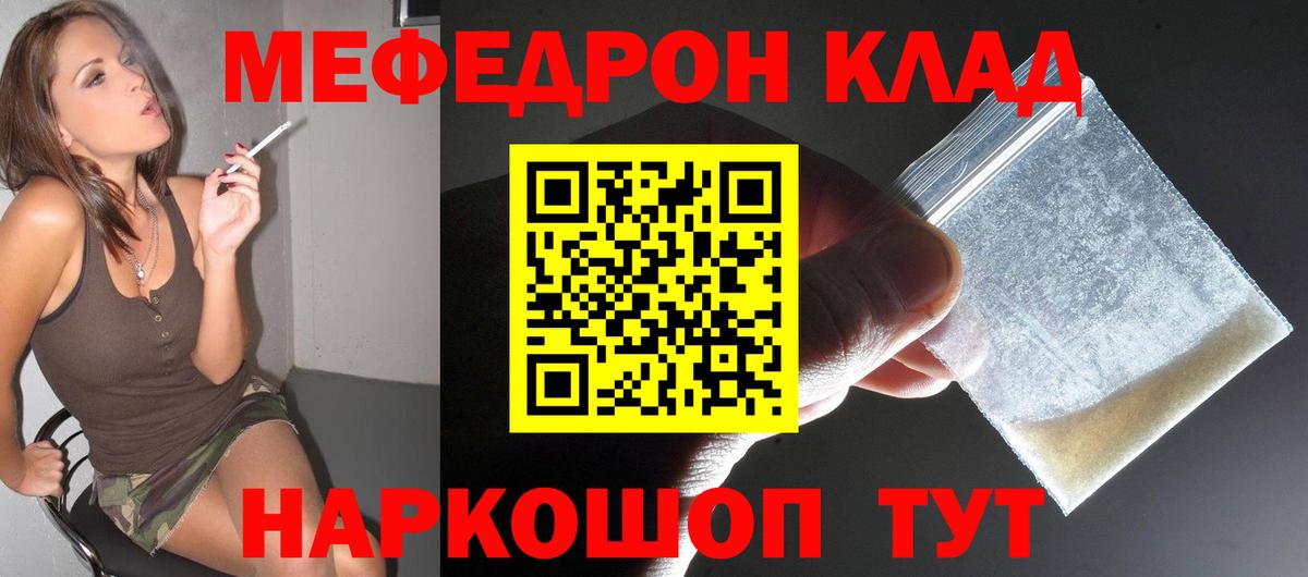Мефедрон мука Искитим