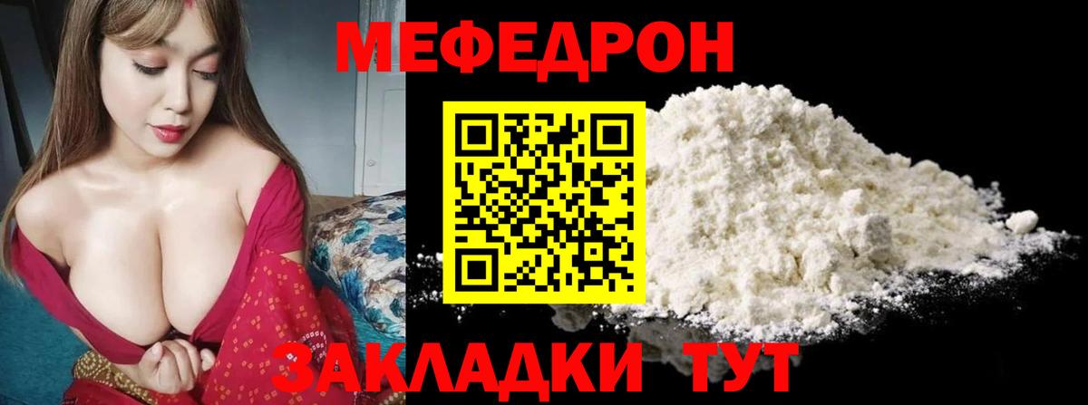 наркошоп  Вход с VPN  МЕФ мука  Искитим  МЕФ кристаллы  Меф 