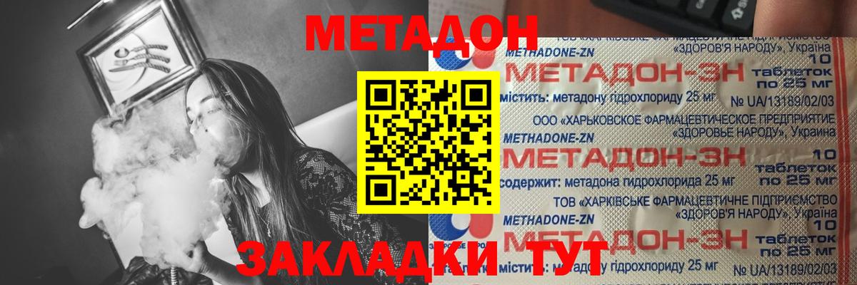 МЕТАДОН белоснежный  Метадон белоснежный  Вход с VPN  Искитим 