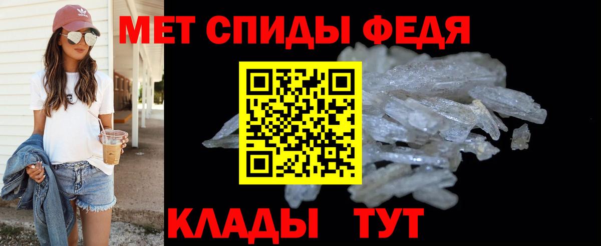 Первитин Methamphetamine Искитим