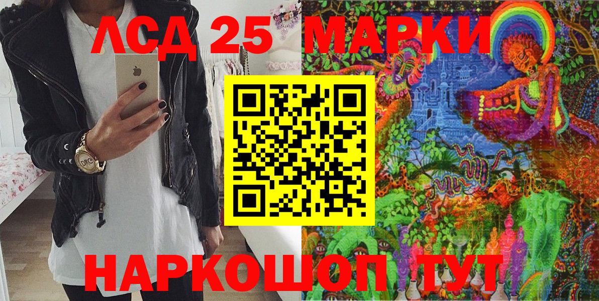 Марки 25I-NBOMe  Вход с VPN  Наркотические марки 1,5мг  Искитим  Наркотические марки 1,5мг 