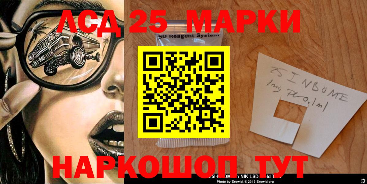 Марки N-bome 1,8мг Искитим