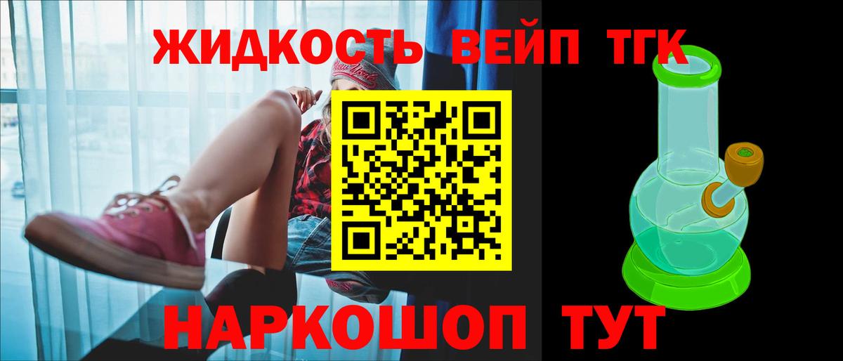 Дистиллят ТГК гашишное масло  Дистиллят ТГК концентрат  Искитим  Вход с VPN 