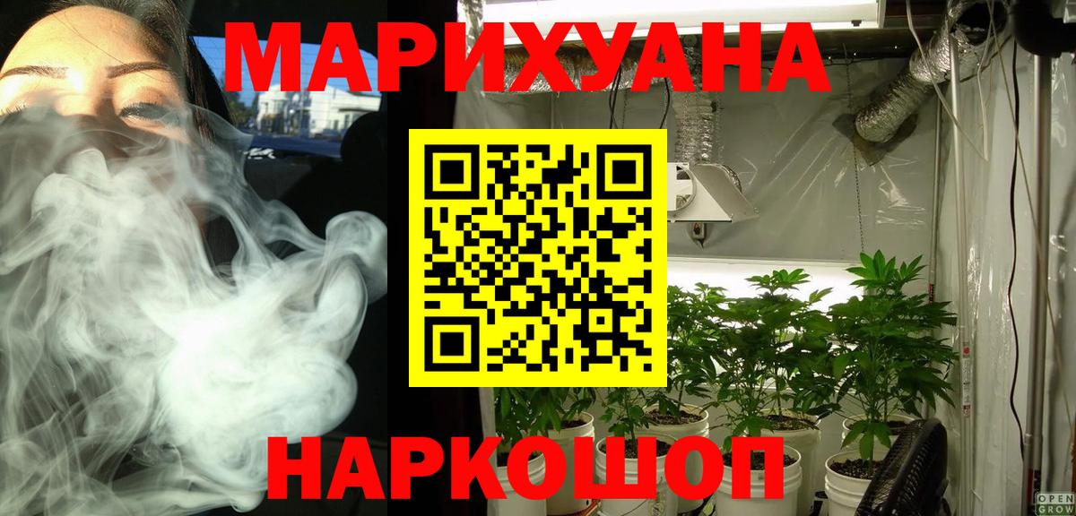 Канабис LSD WEED  Конопля Bruce Banner  Вход с VPN  Шишки марихуана семена  Искитим  Конопля White Widow 