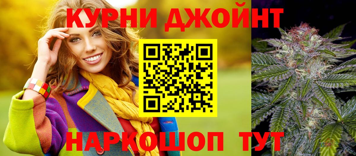 Каннабис OG Kush Искитим